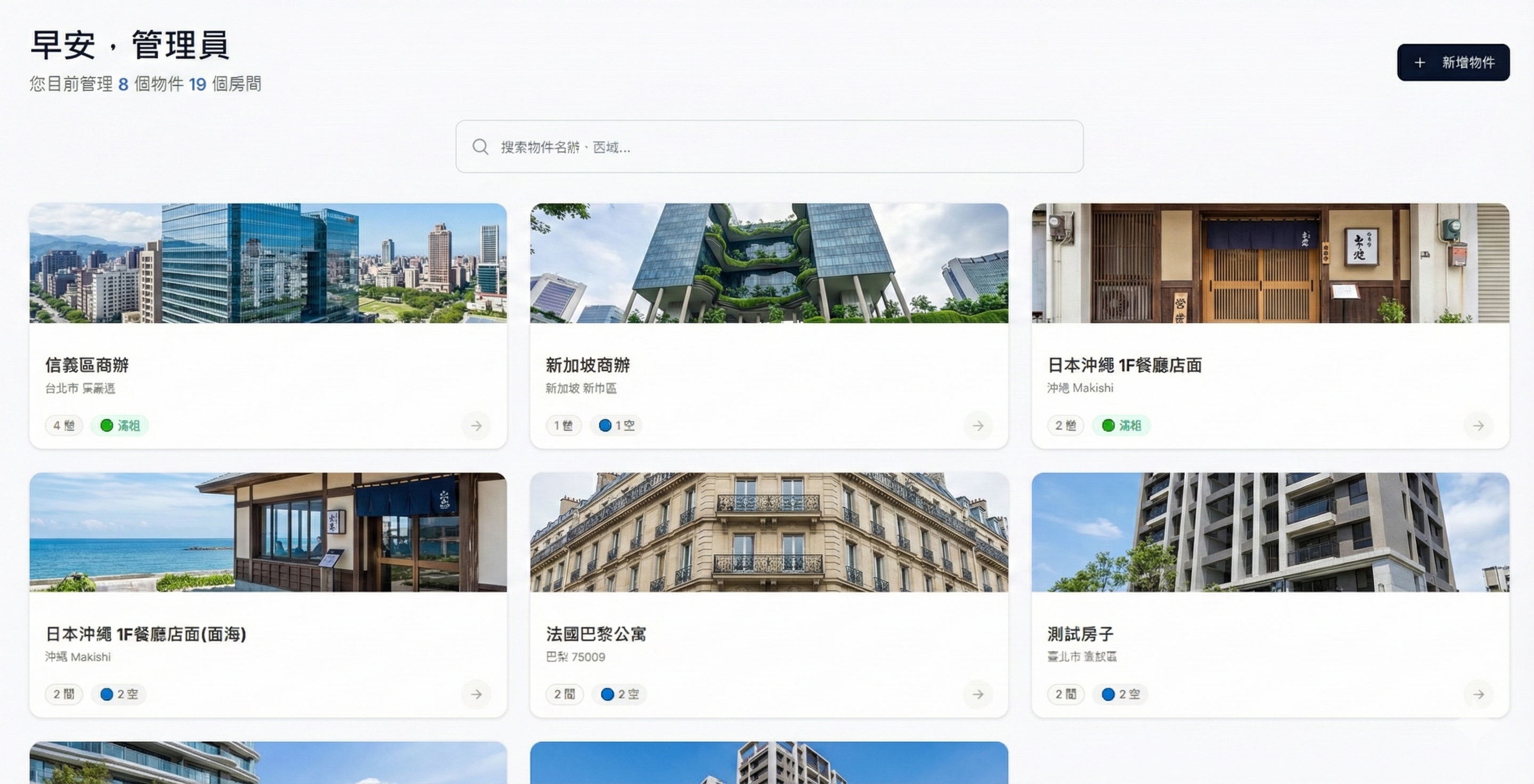Miistay AI Dashboard